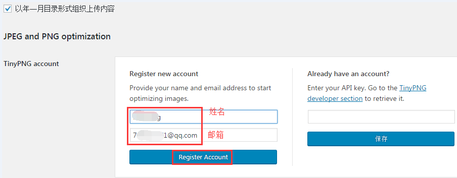 【美国TinyPNG】国外优秀在线PNG、JPEG图片压缩及wordpress插件激活使用教程插图4