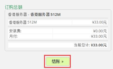 【火牛主机】月付1元购买1核512内存香港线路VPS插图3 【火牛主机】月付1元购买1核512内存香港线路VPS插图3