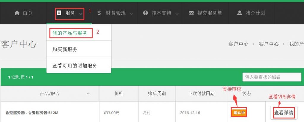 【火牛主机】月付1元购买1核512内存香港线路VPS插图7 【火牛主机】月付1元购买1核512内存香港线路VPS插图7