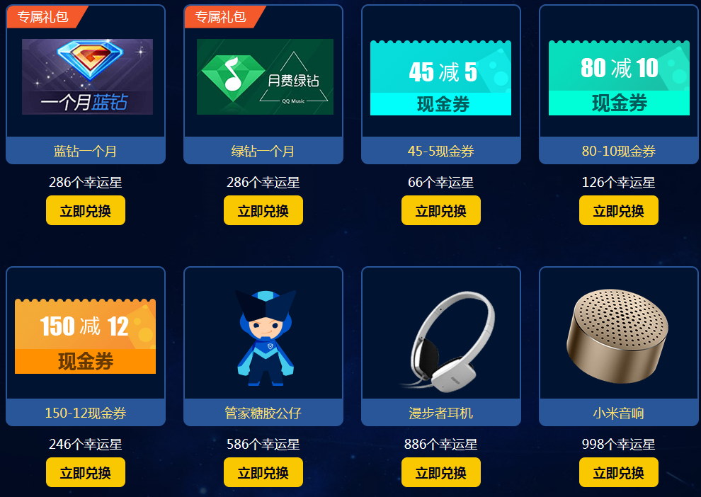 【QQ电脑管家嘉年华】下载管家免费领腾讯*、每日签到领蓝绿钻插图4 【QQ电脑管家嘉年华】下载管家免费领腾讯*、每日签到领蓝绿钻插图4