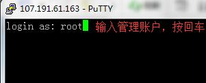 Linux VPS入门如何使用Putty管理自己的VPS插图1 Linux VPS入门如何使用Putty管理自己的VPS插图1