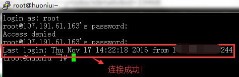 Linux VPS入门如何使用Putty管理自己的VPS插图3 Linux VPS入门如何使用Putty管理自己的VPS插图3