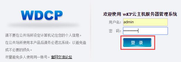 WDlinux一键安装包lanmp v3.2安装\网站创建\SSL证书安装插图1 WDlinux一键安装包lanmp v3.2安装\网站创建\SSL证书安装插图1