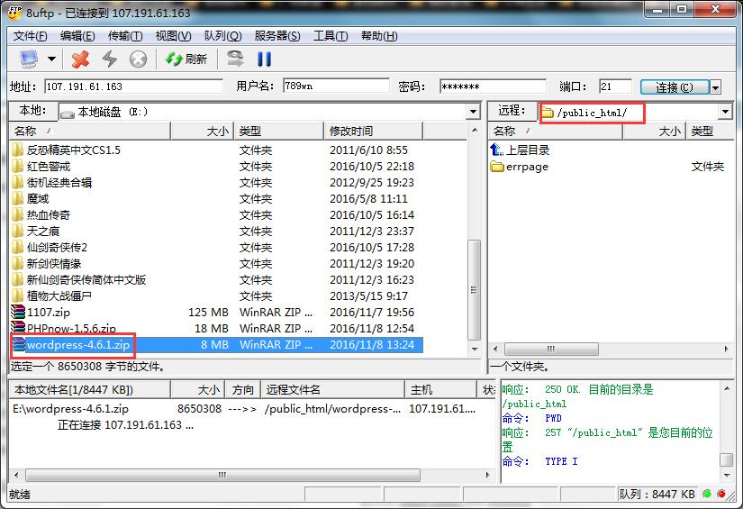 如何安装WordPress来搭建个人博客插图 如何安装WordPress来搭建个人博客插图