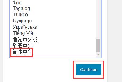 如何安装WordPress来搭建个人博客插图4 如何安装WordPress来搭建个人博客插图4