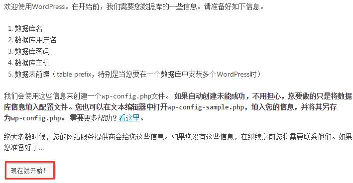 如何安装WordPress来搭建个人博客插图5 如何安装WordPress来搭建个人博客插图5