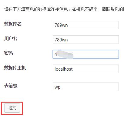 如何安装WordPress来搭建个人博客插图6 如何安装WordPress来搭建个人博客插图6
