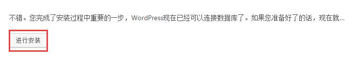 如何安装WordPress来搭建个人博客插图7 如何安装WordPress来搭建个人博客插图7