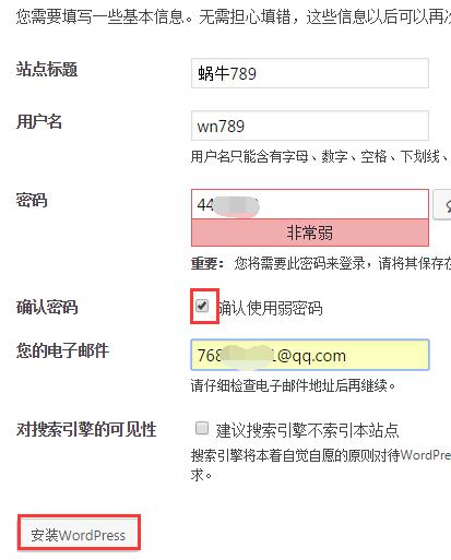 如何安装WordPress来搭建个人博客插图8 如何安装WordPress来搭建个人博客插图8