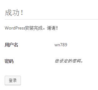 如何安装WordPress来搭建个人博客插图9 如何安装WordPress来搭建个人博客插图9