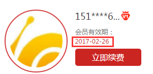 【PPTV聚力红包】所有用户免费领取3个月VIP会员插图2