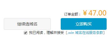 【阿里云】域名注册1元起优惠活动及域名解析详细教程插图8