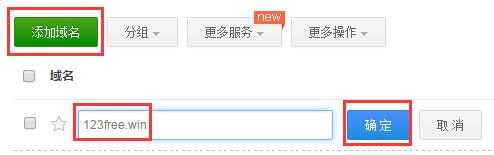 【阿里云】域名注册1元起优惠活动及域名解析详细教程插图14