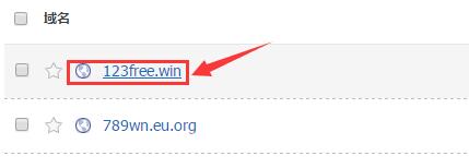 【阿里云】域名注册1元起优惠活动及域名解析详细教程插图15