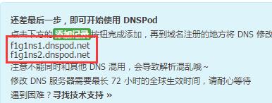 【阿里云】域名注册1元起优惠活动及域名解析详细教程插图18