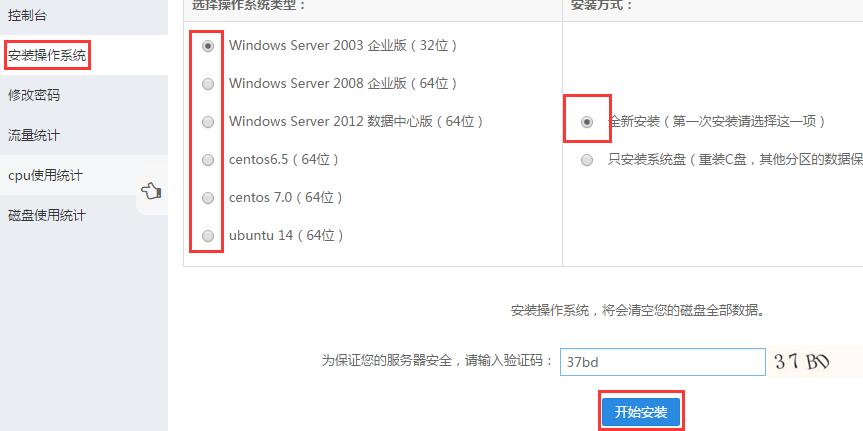 主机屋1核1G内存20G硬盘5M带宽免费云服务器开通使用教程插图6