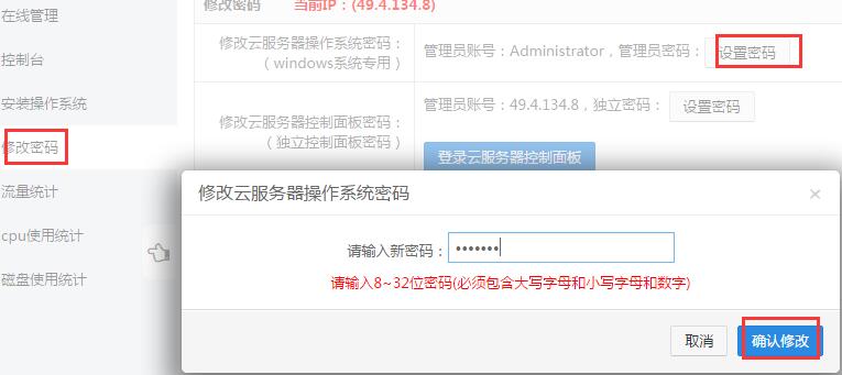 主机屋1核1G内存20G硬盘5M带宽免费云服务器开通使用教程插图7
