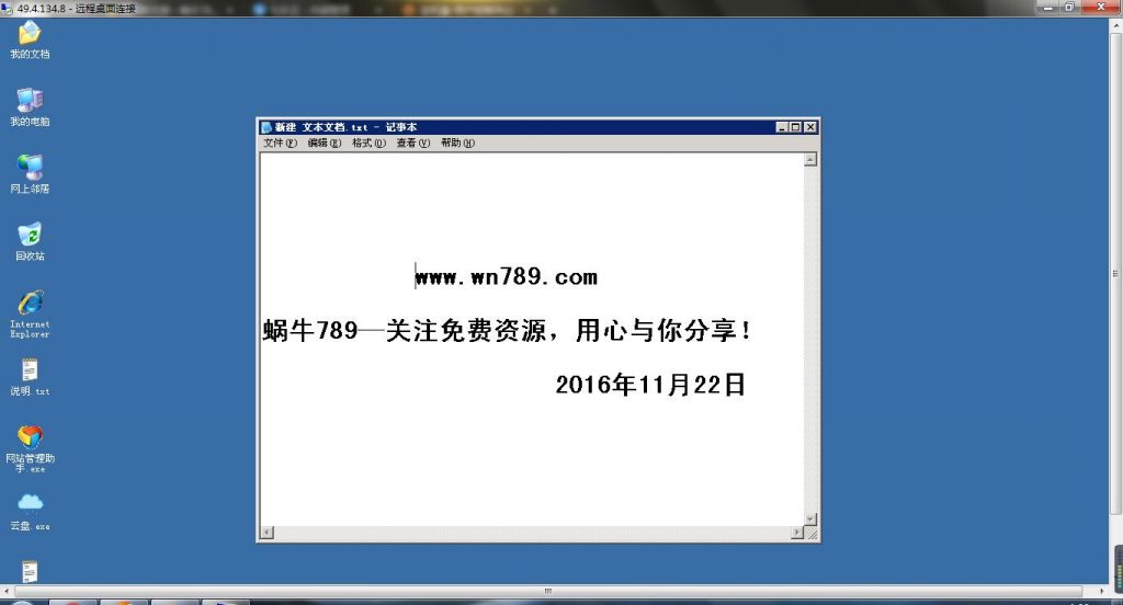 主机屋1核1G内存20G硬盘5M带宽免费云服务器开通使用教程插图11