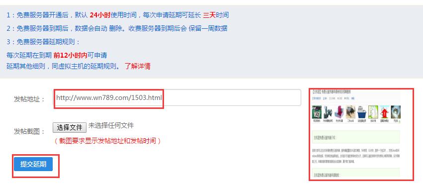 主机屋1核1G内存20G硬盘5M带宽免费云服务器开通使用教程插图16