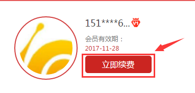 【免费领取PPTV聚力会员】关注唯蜜WeMee微信公众号免费领取PPTV月卡会员插图2