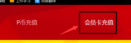 【免费领取PPTV聚力会员】关注唯蜜WeMee微信公众号免费领取PPTV月卡会员插图3