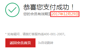 【免费领取PPTV聚力会员】关注唯蜜WeMee微信公众号免费领取PPTV月卡会员插图5