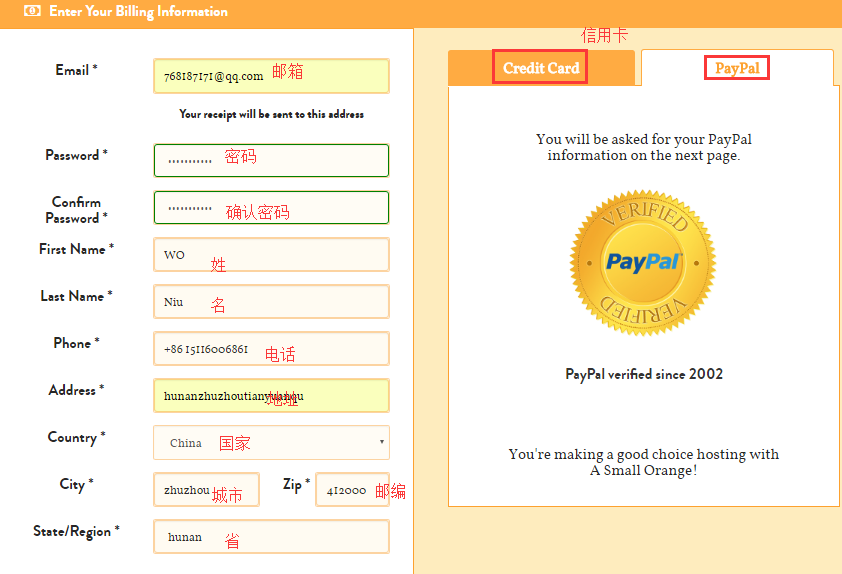 【小桔子主机ASmallOrange】主机购买及账号注册教程插图5 【小桔子主机ASmallOrange】主机购买及账号注册教程插图5