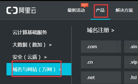 【阿里云域名优惠】首年12元购.CN域名插图
