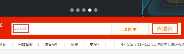 【阿里云域名优惠】首年12元购.CN域名插图1