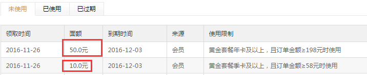 【免费领爱奇艺黄金VIP】输入手机号码即可领取三天VIP及60元代金券插图4