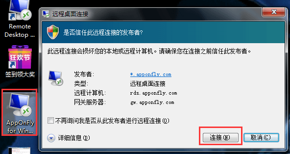 AppOnFly提供一个月免费服务器申请 附申请使用教程插图4