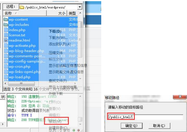 如何安装WordPress来搭建个人博客插图3 如何安装WordPress来搭建个人博客插图3