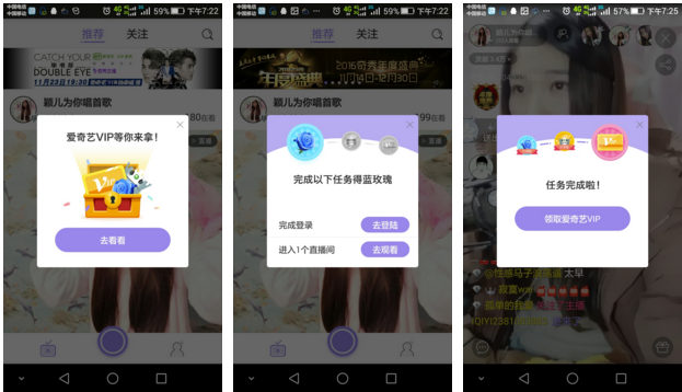 【免费领取爱奇艺VIP会员】手机安装奇秀直播领取3天爱奇艺会员插图1 【免费领取爱奇艺VIP会员】手机安装奇秀直播领取3天爱奇艺会员插图1