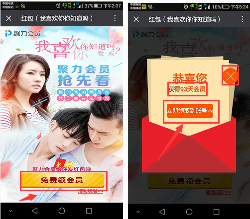 无门槛参与8个PPTV聚力VIP会员免费领取活动,可累计领取10个月VIP时限插图7 无门槛参与8个PPTV聚力VIP会员免费领取活动,可累计领取10个月VIP时限插图7