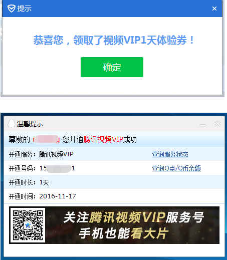 【QQ电脑管家嘉年华】下载管家免费领腾讯*、每日签到领蓝绿钻插图1 【QQ电脑管家嘉年华】下载管家免费领腾讯*、每日签到领蓝绿钻插图1