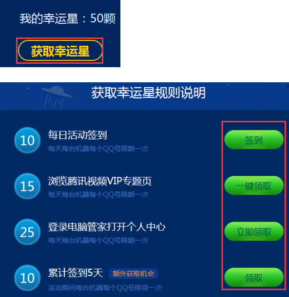 【QQ电脑管家嘉年华】下载管家免费领腾讯*、每日签到领蓝绿钻插图3 【QQ电脑管家嘉年华】下载管家免费领腾讯*、每日签到领蓝绿钻插图3