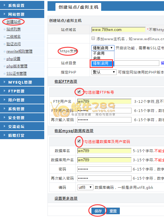 WDlinux一键安装包lanmp v3.2安装\网站创建\SSL证书安装插图2 WDlinux一键安装包lanmp v3.2安装\网站创建\SSL证书安装插图2