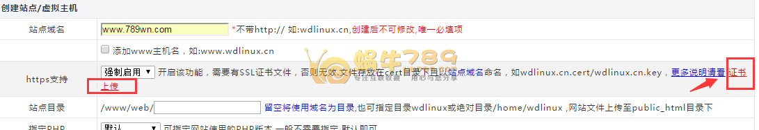 WDlinux一键安装包lanmp v3.2安装\网站创建\SSL证书安装插图3 WDlinux一键安装包lanmp v3.2安装\网站创建\SSL证书安装插图3