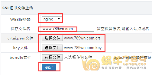 WDlinux一键安装包lanmp v3.2安装\网站创建\SSL证书安装插图4 WDlinux一键安装包lanmp v3.2安装\网站创建\SSL证书安装插图4