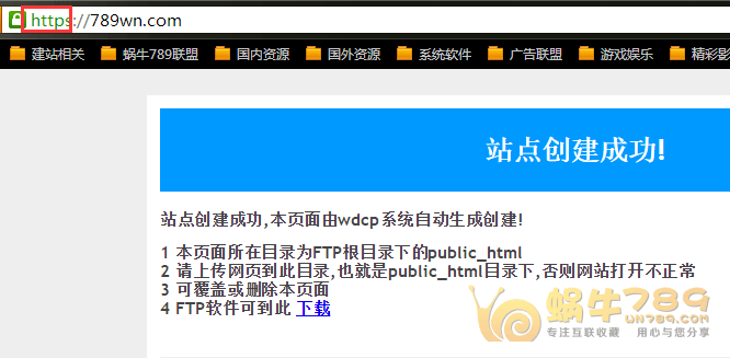 WDlinux一键安装包lanmp v3.2安装\网站创建\SSL证书安装插图6 WDlinux一键安装包lanmp v3.2安装\网站创建\SSL证书安装插图6