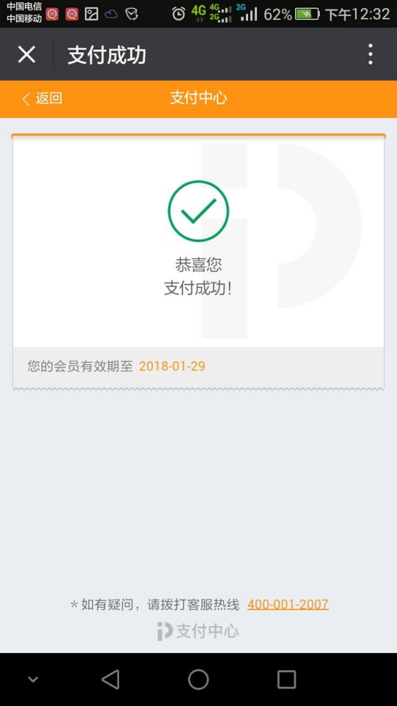 【免费领取PPTV聚力会员】关注第一优惠券微信公众号免费领取PPTV月卡会员插图7 【免费领取PPTV聚力会员】关注第一优惠券微信公众号免费领取PPTV月卡会员插图7