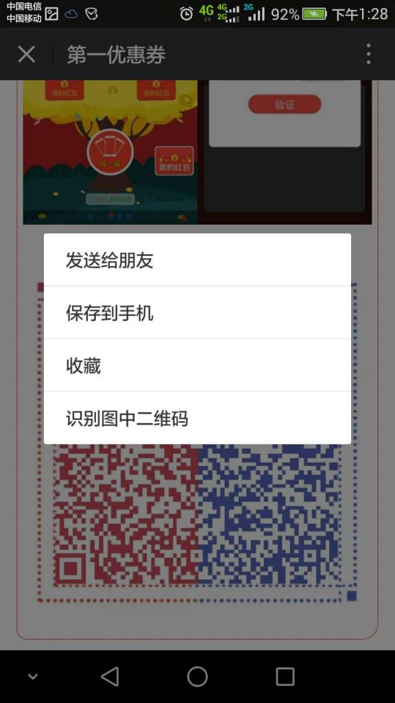 【免费领取PPTV聚力会员】关注第一优惠券微信公众号免费领取PPTV月卡会员插图2 【免费领取PPTV聚力会员】关注第一优惠券微信公众号免费领取PPTV月卡会员插图2