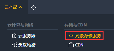 【腾讯云对象存储COS】 每月免费50G存储和10GB外链流量认证申请及使用教程插图7