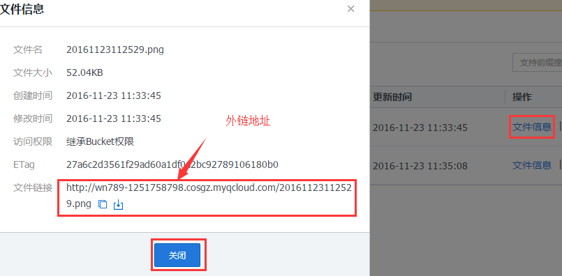 【腾讯云对象存储COS】 每月免费50G存储和10GB外链流量认证申请及使用教程插图13