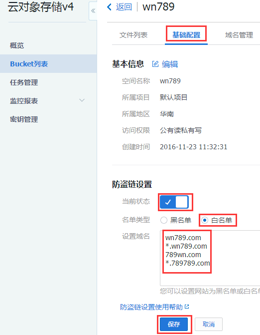 【腾讯云对象存储COS】 每月免费50G存储和10GB外链流量认证申请及使用教程插图14