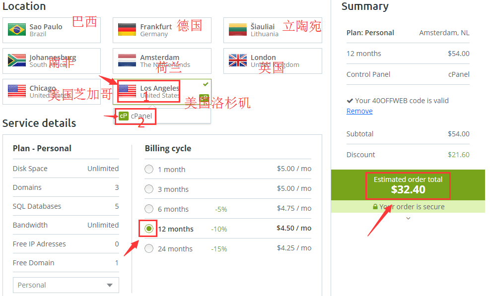 【美国Host1Plus】支付宝付款VPS年付175元起、虚拟主机年付223元送COM域名插图4 【美国Host1Plus】支付宝付款VPS年付175元起、虚拟主机年付223元送COM域名插图4