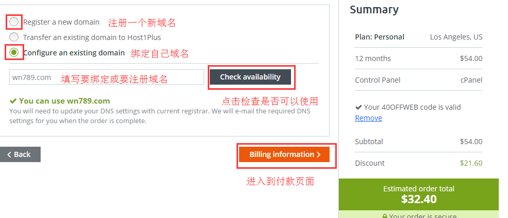 【美国Host1Plus】支付宝付款VPS年付175元起、虚拟主机年付223元送COM域名插图6 【美国Host1Plus】支付宝付款VPS年付175元起、虚拟主机年付223元送COM域名插图6