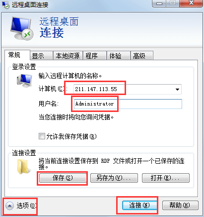 【景安网络Gainet】1元购10天2核2G内存快云服务器插图12