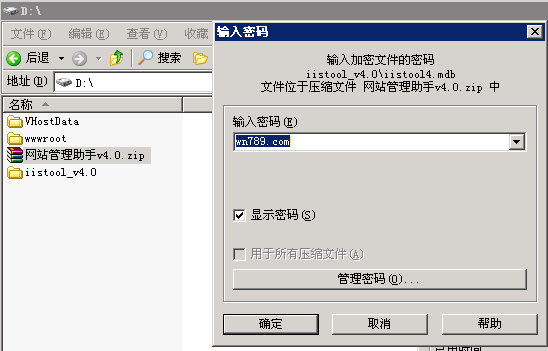 【Windows Server操作系统服务器】如何一键安装php+mysql+iis+ftp等环境快速建站插图8