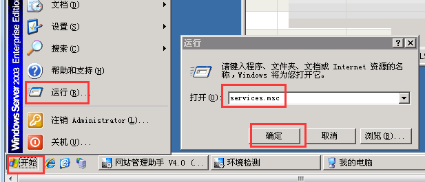 【Windows Server操作系统服务器】如何一键安装php+mysql+iis+ftp等环境快速建站插图10